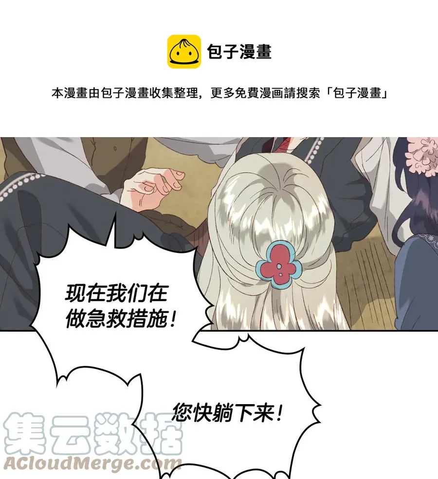 第114话 女骑士受伤 第141页