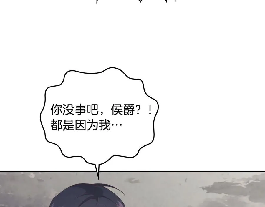 第114话 女骑士受伤 第142页