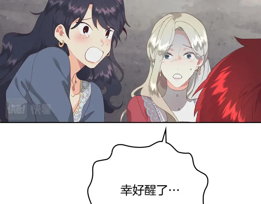 第114话 女骑士受伤 第143页
