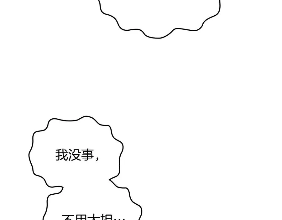第114话 女骑士受伤 第144页