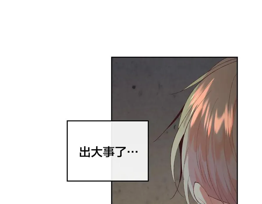 第114话 女骑士受伤 第150页