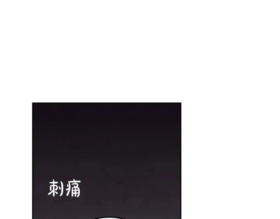 第115话 心疼 第4页