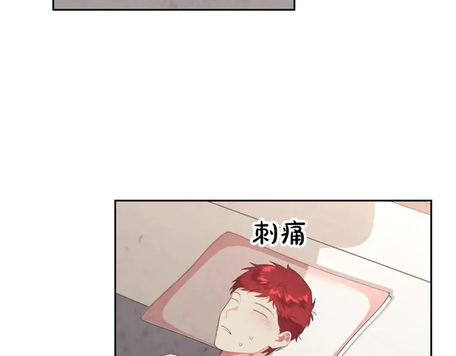 第115话 心疼 第6页