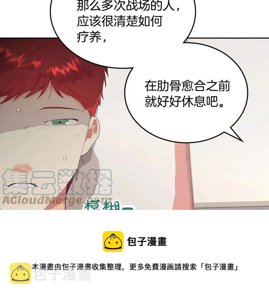 第115话 心疼 第9页