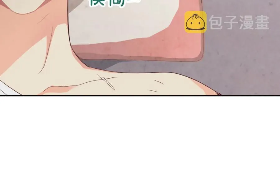 第115话 心疼 第10页