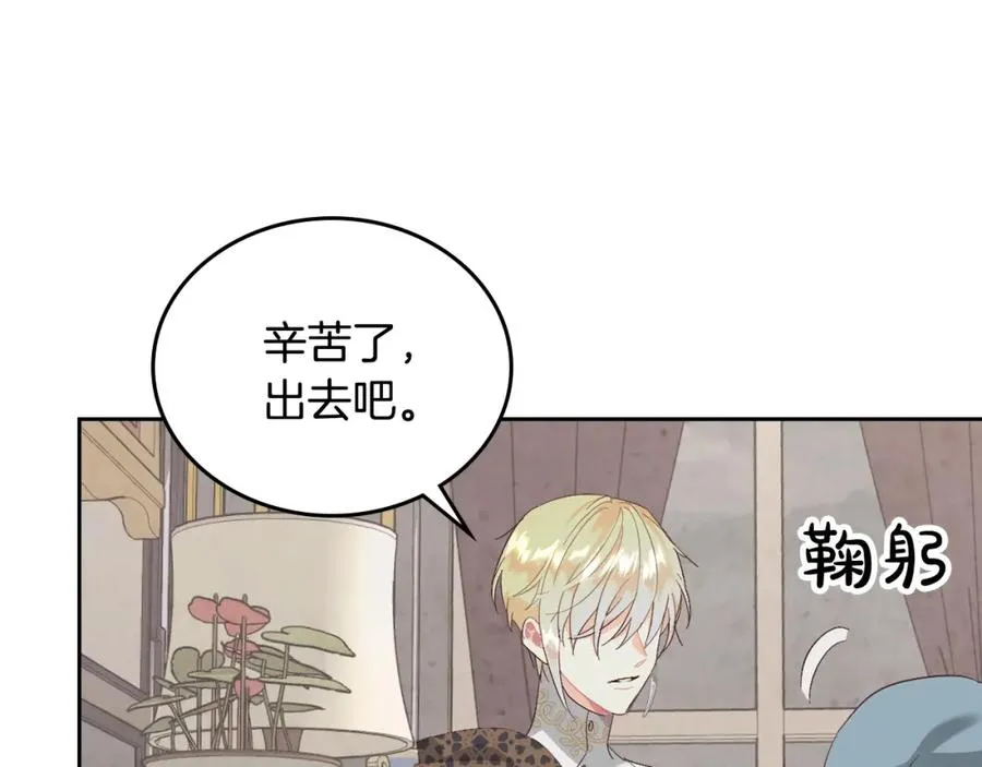 第115话 心疼 第11页