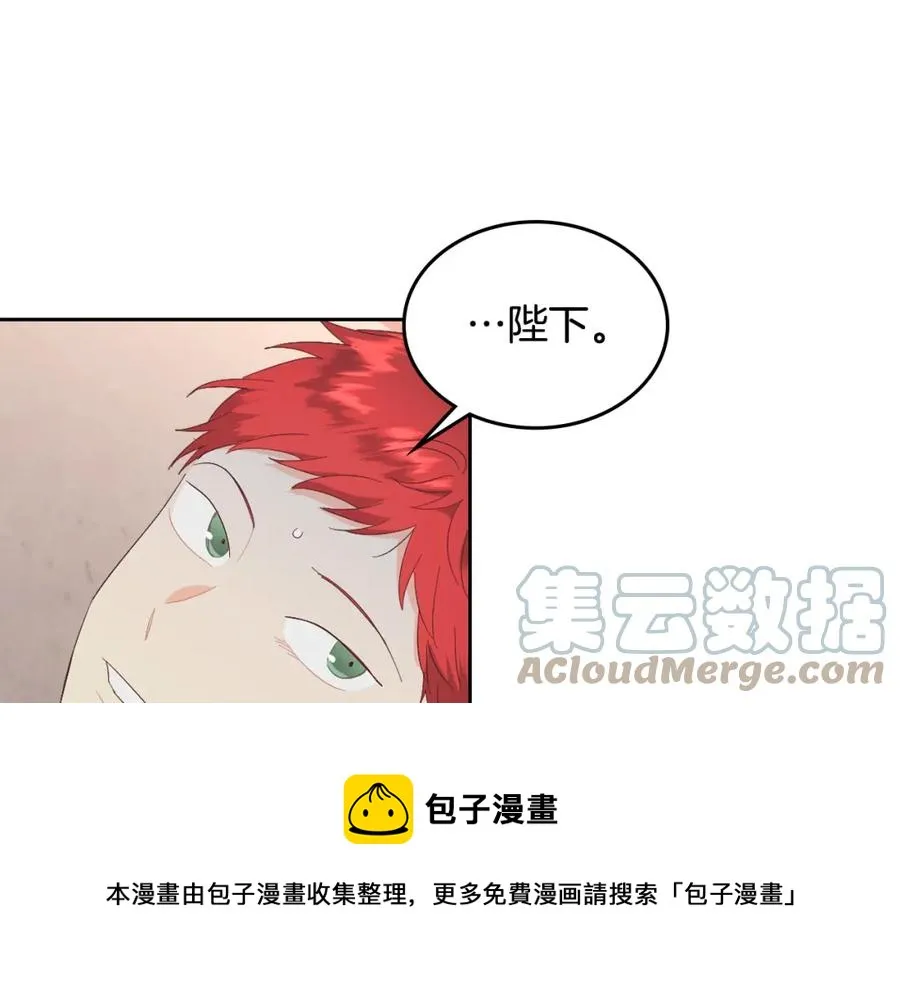 第115话 心疼 第13页