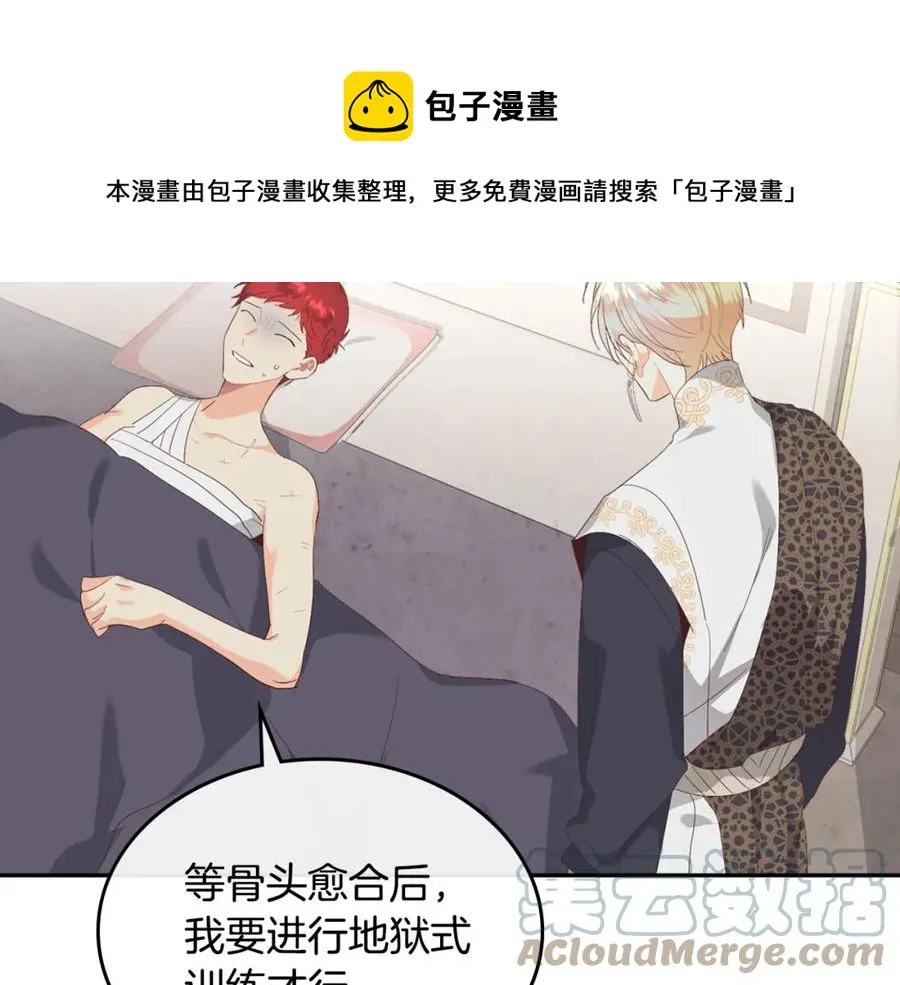 第115话 心疼 第17页