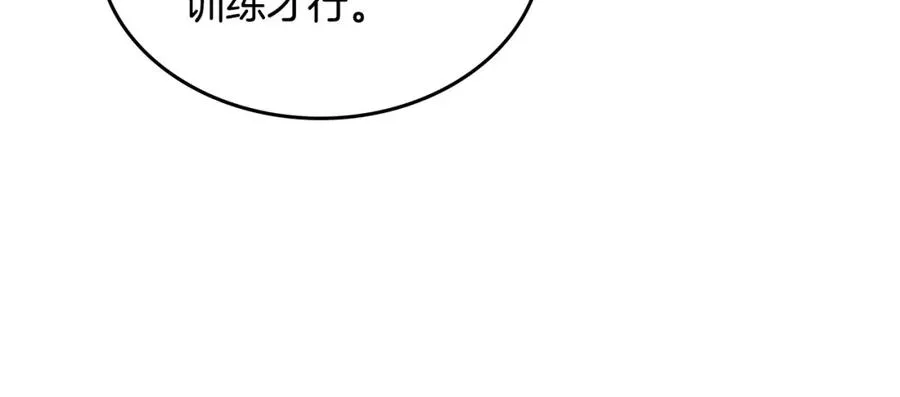 第115话 心疼 第18页