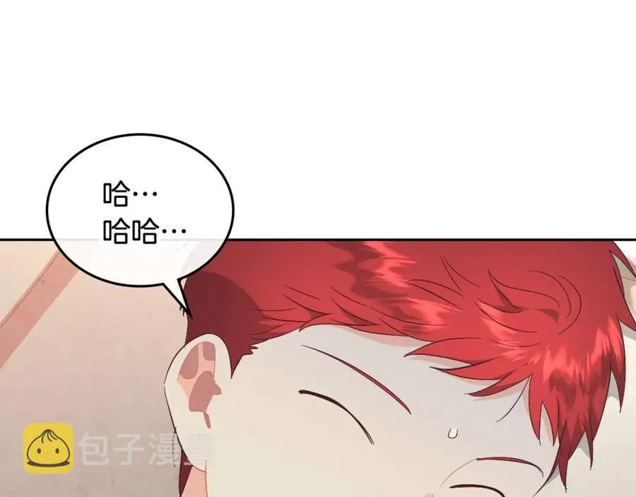 第115话 心疼 第19页