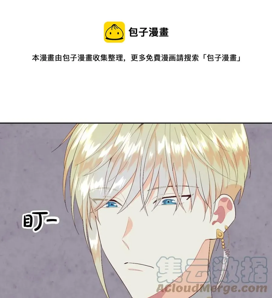 第115话 心疼 第21页