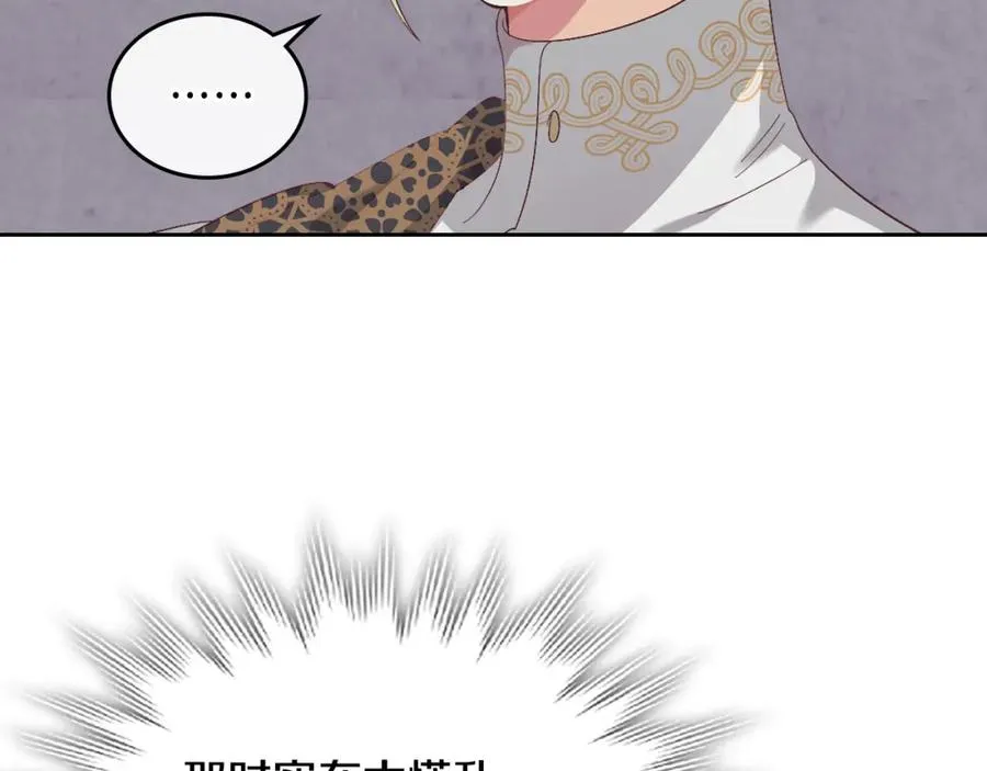 第115话 心疼 第22页
