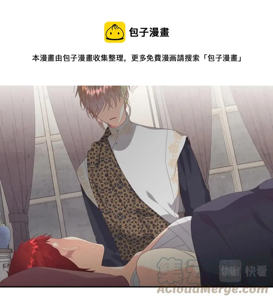 第115话 心疼 第29页