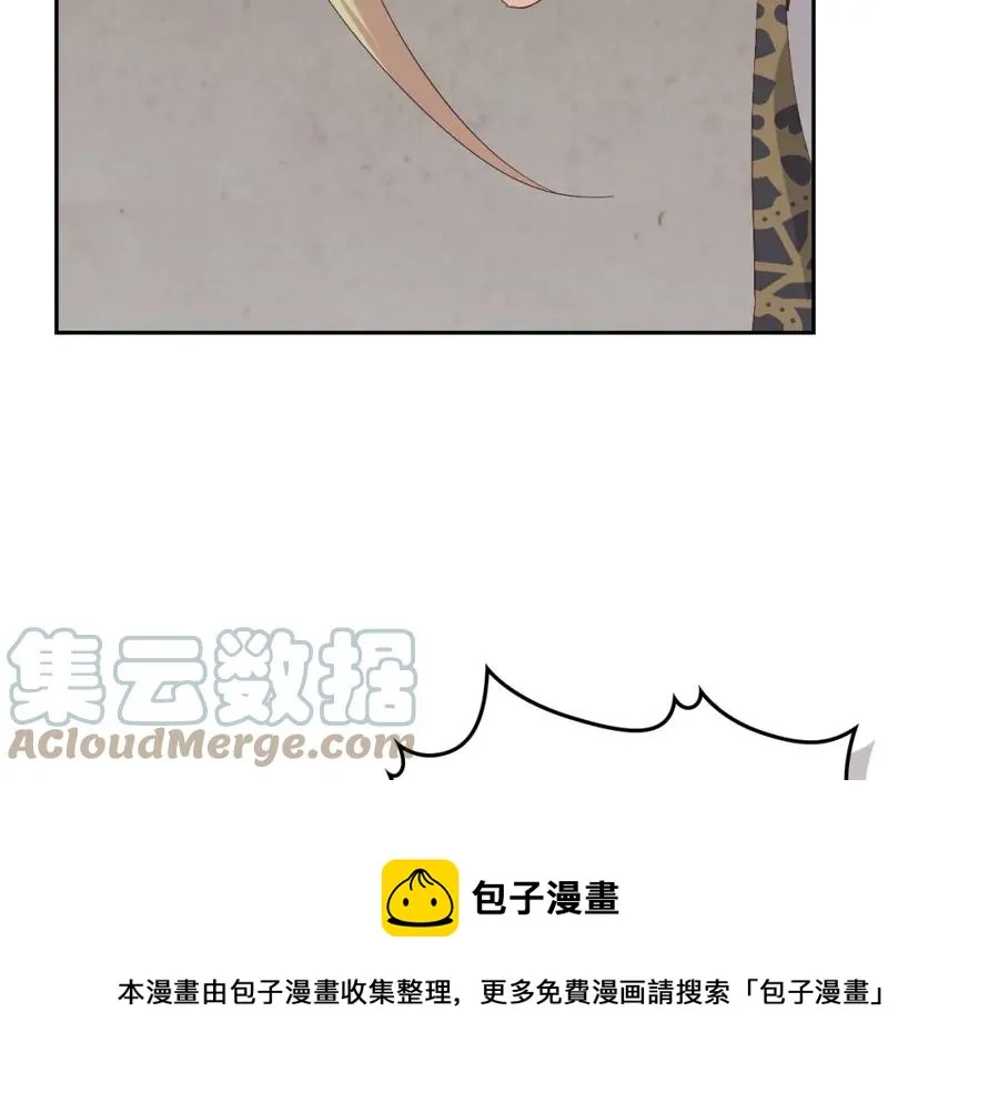 第115话 心疼 第33页