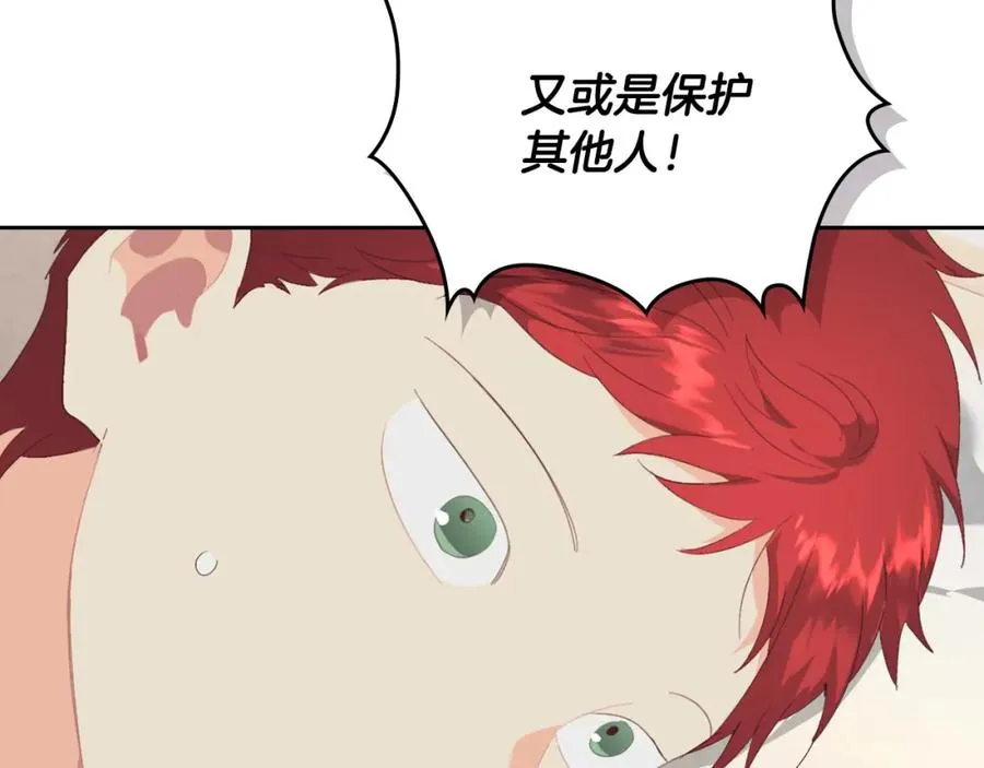 第115话 心疼 第34页