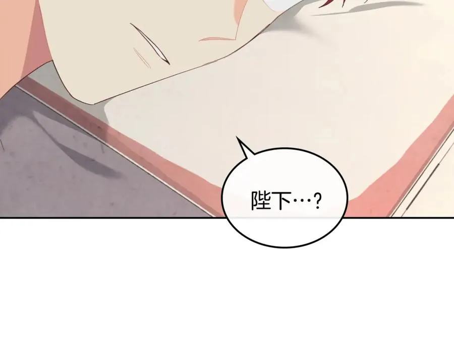 第115话 心疼 第35页