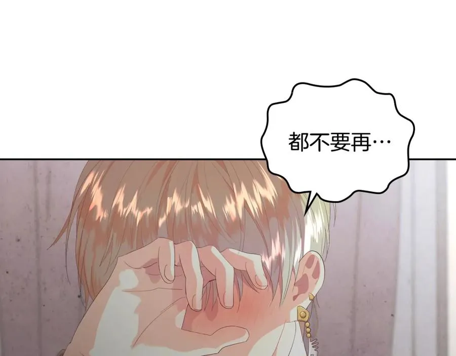第115话 心疼 第36页