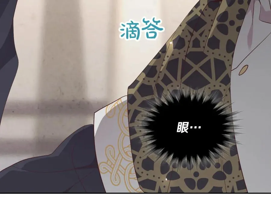第115话 心疼 第40页