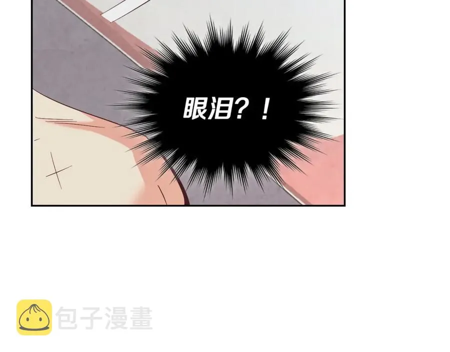 第115话 心疼 第43页