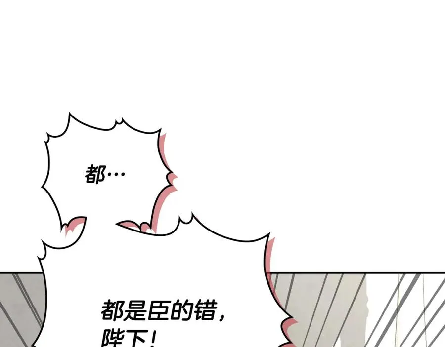 第115话 心疼 第44页