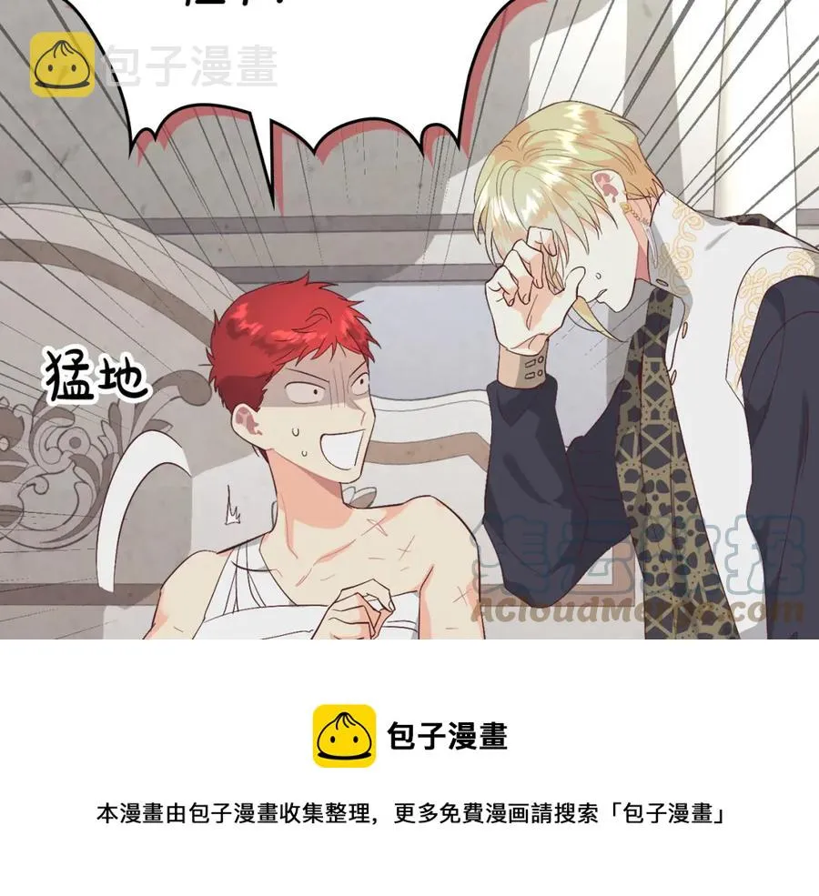 第115话 心疼 第45页
