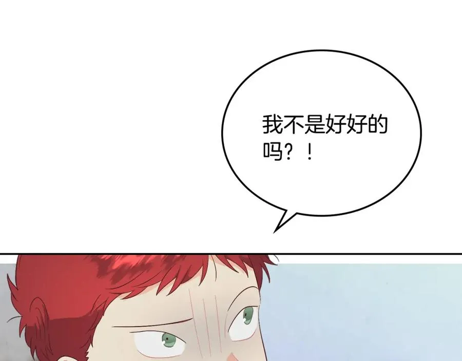 第115话 心疼 第47页