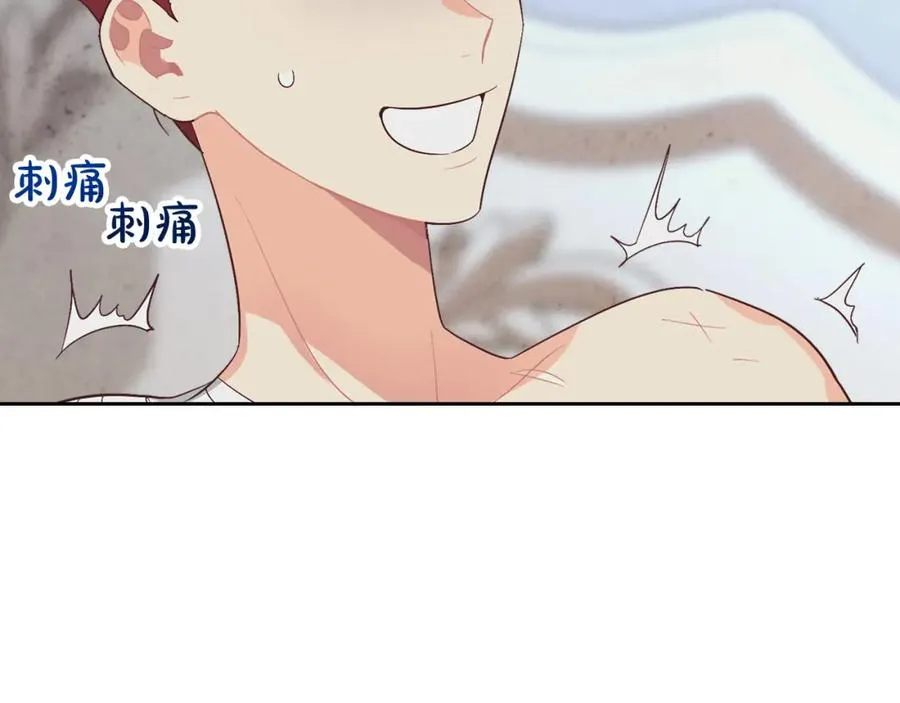 第115话 心疼 第48页
