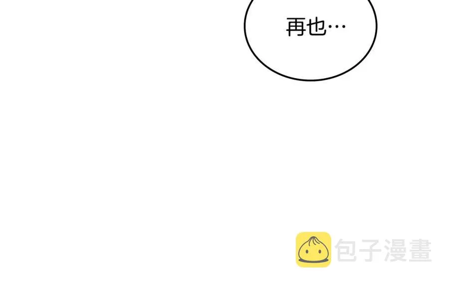 第115话 心疼 第50页