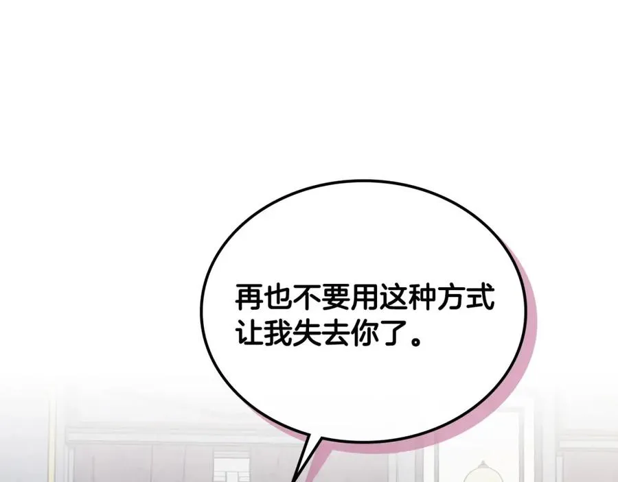 第115话 心疼 第51页