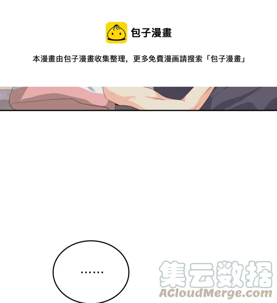 第115话 心疼 第53页