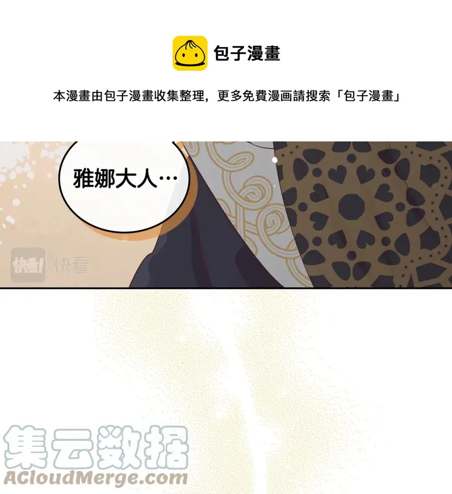 第115话 心疼 第57页