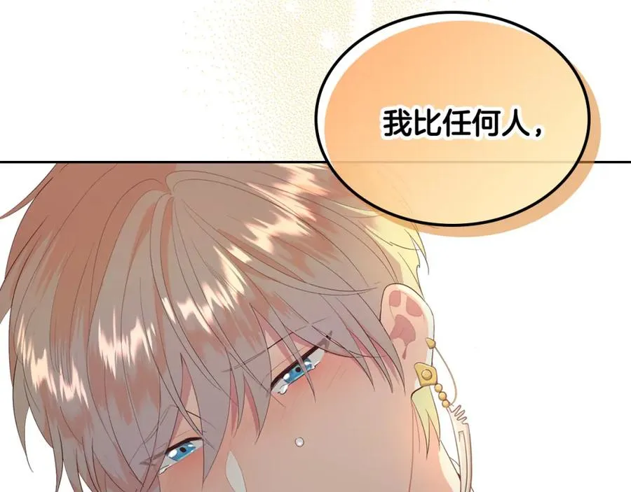 第115话 心疼 第58页