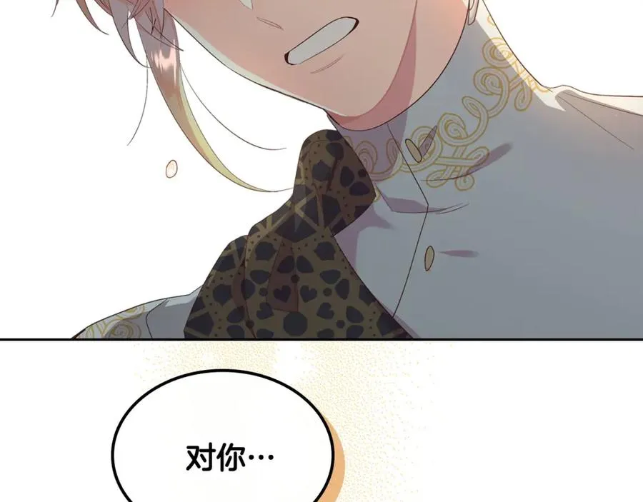 第115话 心疼 第59页