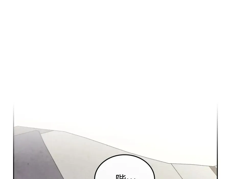 第115话 心疼 第62页