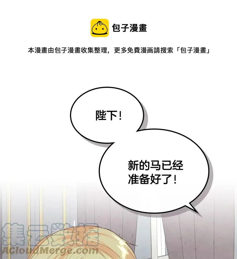 第115话 心疼 第65页