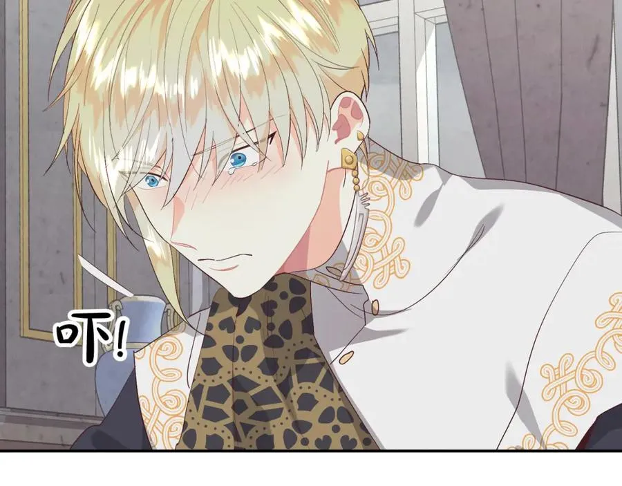 第115话 心疼 第66页