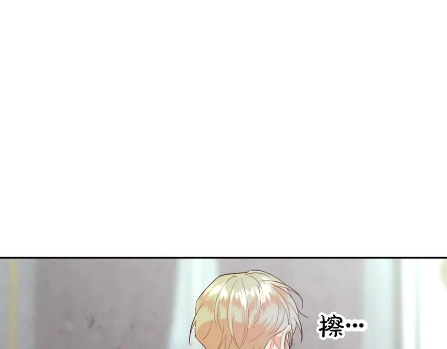 第115话 心疼 第67页