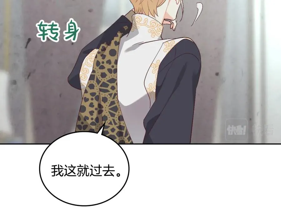 第115话 心疼 第68页