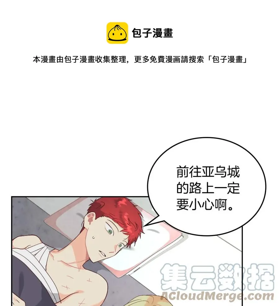 第115话 心疼 第69页