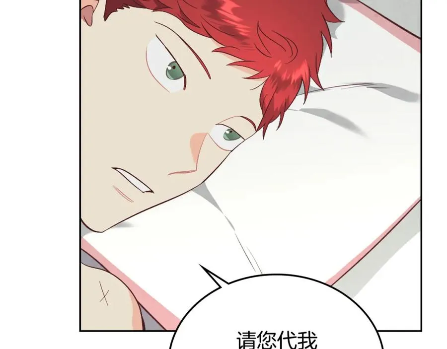 第115话 心疼 第71页