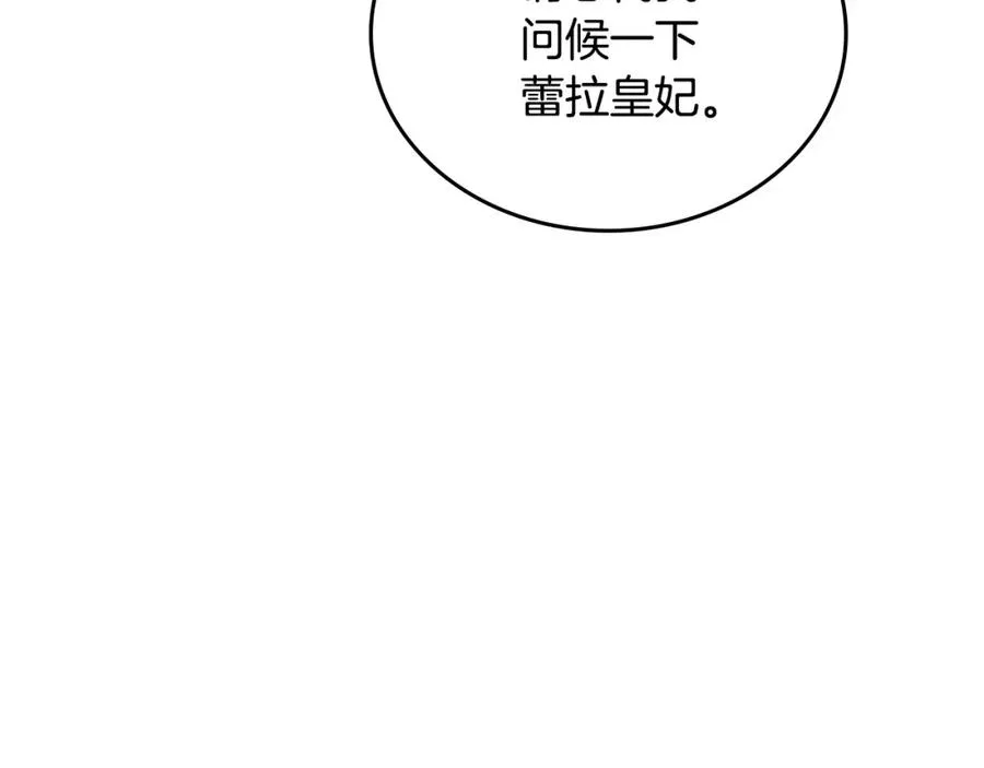 第115话 心疼 第72页
