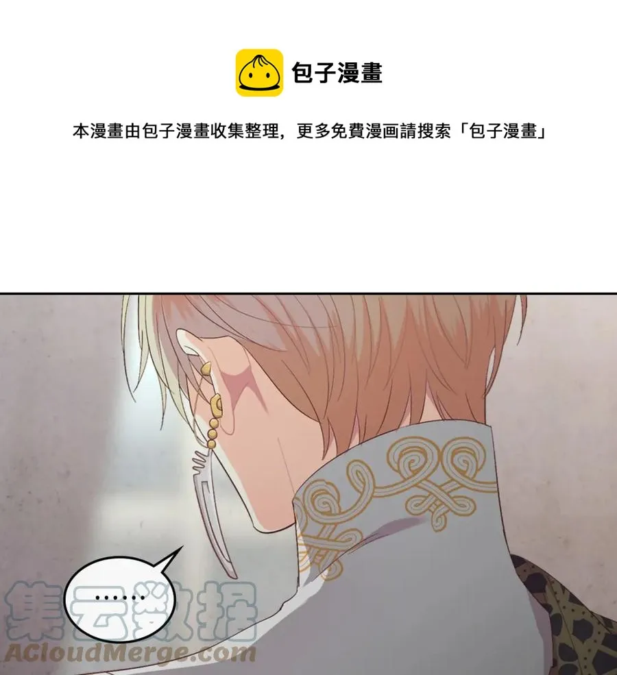 第115话 心疼 第73页
