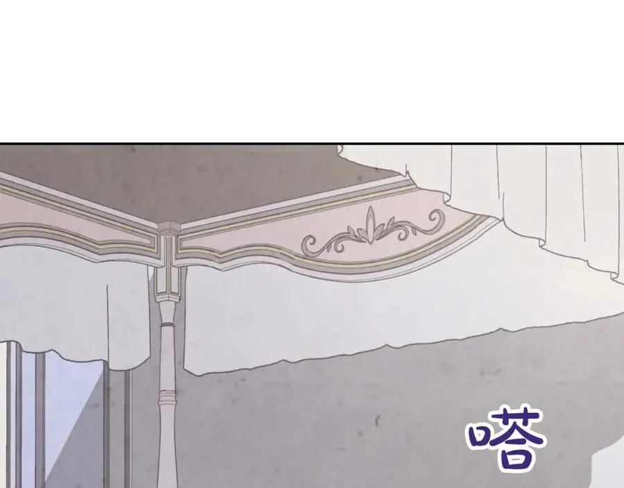 第115话 心疼 第76页