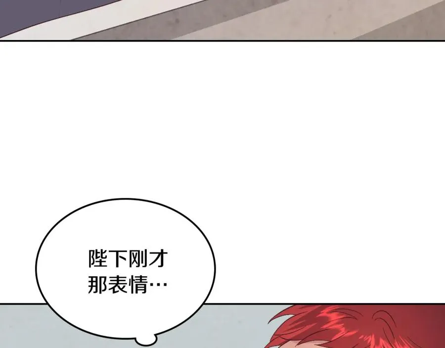 第115话 心疼 第78页