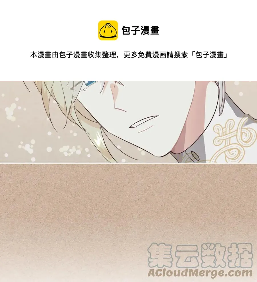 第115话 心疼 第81页