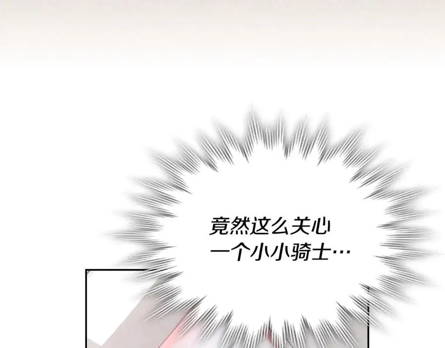 第115话 心疼 第82页