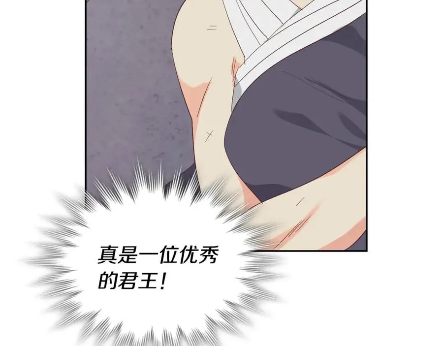 第115话 心疼 第84页