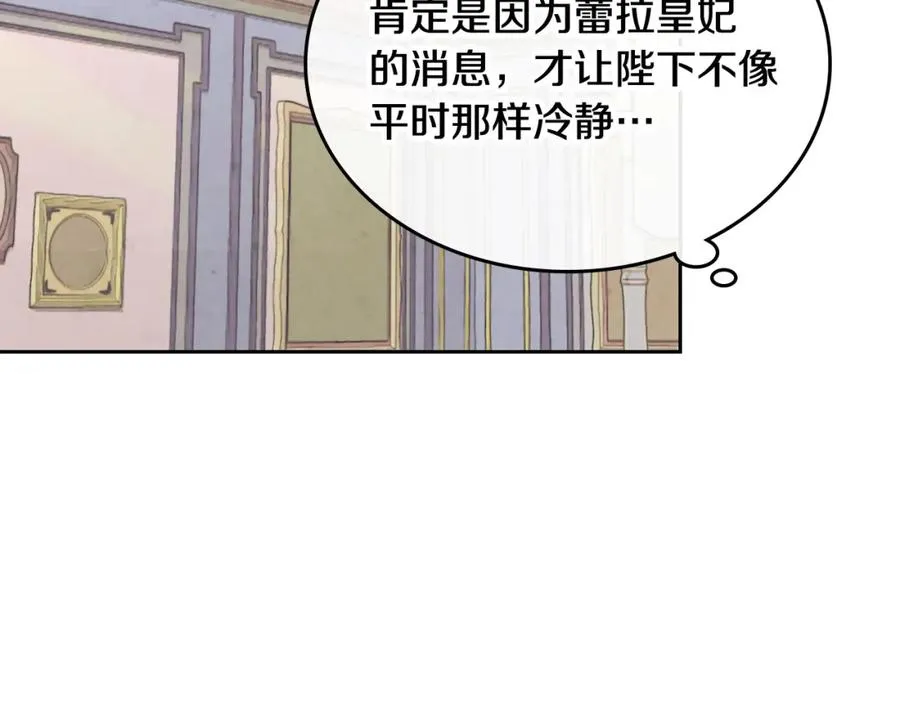 第115话 心疼 第87页