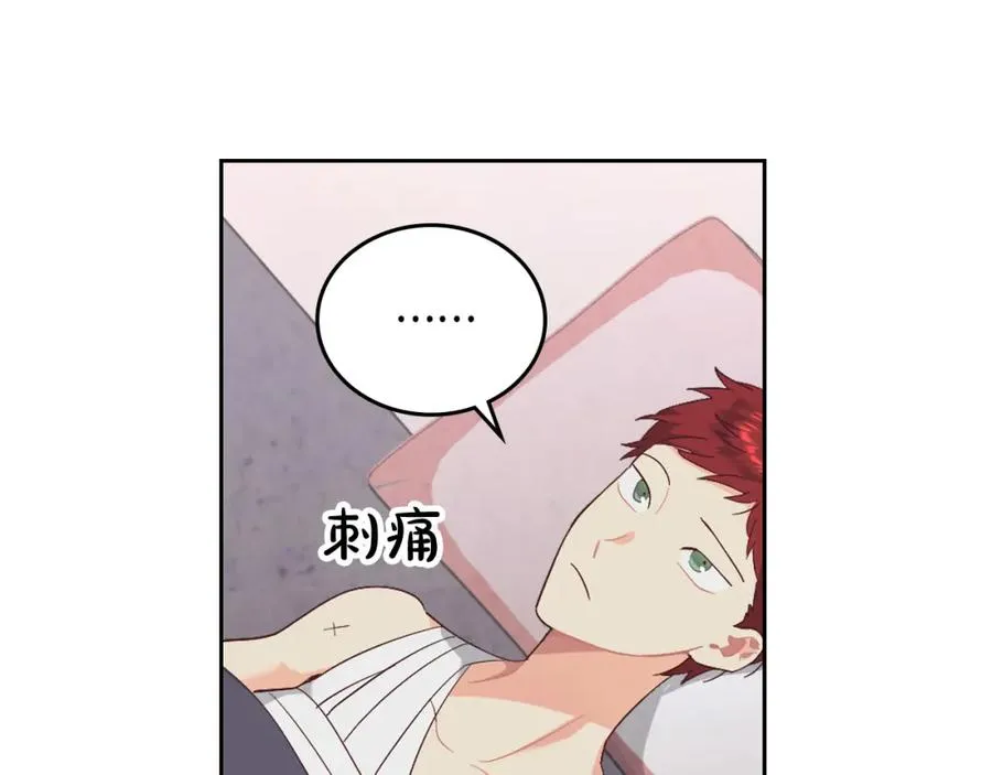 第115话 心疼 第88页