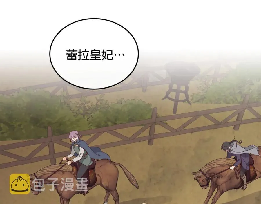 第115话 心疼 第90页